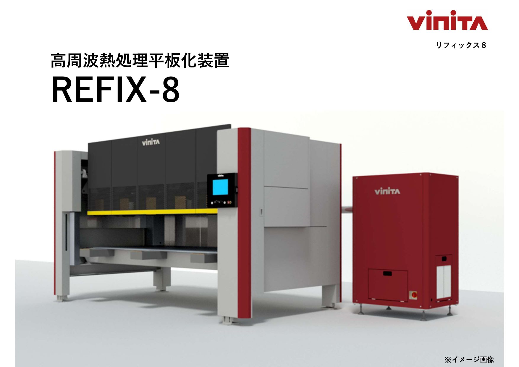 一枚板の平板化熱処理加工はこれ1台におまかせ！ 木材加工に革新を