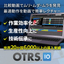 Work analysis and business optimization software 'OTRS10'