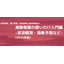 [Presentation of Materials] Utilizing Walrus Information - Introductory Edition -
