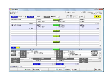 財務会計ソリューション『凄腕会計』