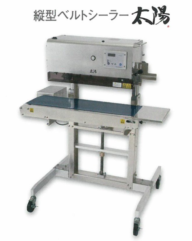 インパルス式縦型ベルトシーラー『SE-TBTA 133』