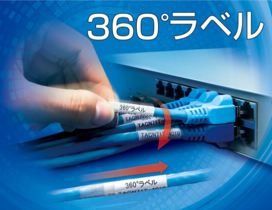 熱転写・レーザープリンター用TABTAGラベル『360°ラベル』