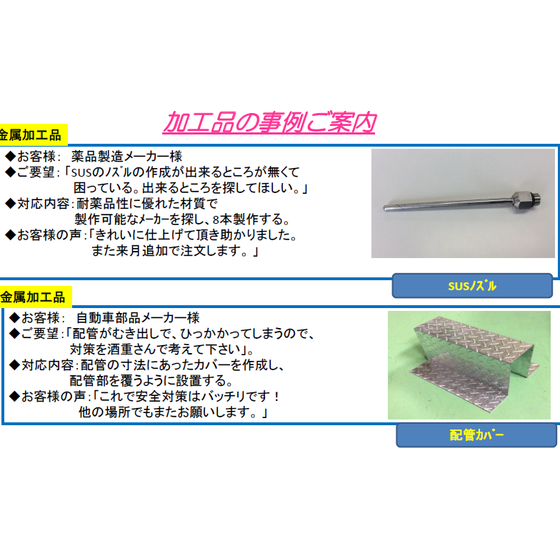 ノズル.PNG