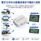 電子工作から設備点検まで.png