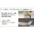 ?2つおりフレグランスカードオリジナルデザイン台紙.png