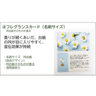 ?フレグランスカード1枚含浸タイプ.png