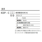 KDP-C주문.jpg