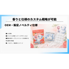 ハンディファン専用アロマシール