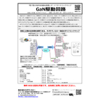 GaN駆動回路《ダイナミックマップ》.jpg