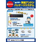 無線アンドン.jpg