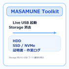 masamune-toolkit-figure.png