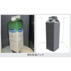 ボルスキャン_測定例_飲料用紙パック.png