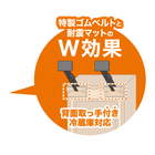 250603背面_W効果_吹き出し_0.png