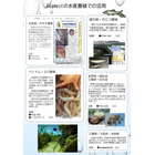 水産資料.png