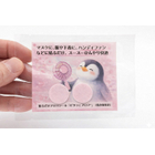 ぺんぎんとアロマシール