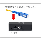 SCコネクタ.jpg