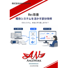 re改善_表紙.png