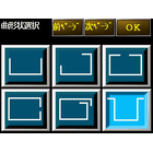 TBS-13-6-NCV_形状選択画面.jpg
