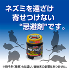 2023.06.14_022忌避剤です_1500.jpg