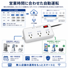 営業時間に合わせた自動運転.png