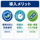 導入メリット.png