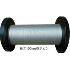 長さ100km巻ボビンt.png