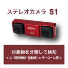 フレキシンC1製品ページ素材用-05.jpg