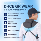 D-ICE-H03-BK-2.jpg