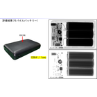 TMS_モバイルバッテリー１.png
