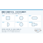 異形穴加工を1個から｜単品・試作のワイヤーカット1.png