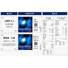 チケット領収書印字イメージ.jpg