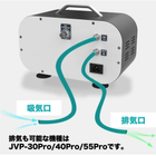 JVP-30Pro_ポンプ.jpg