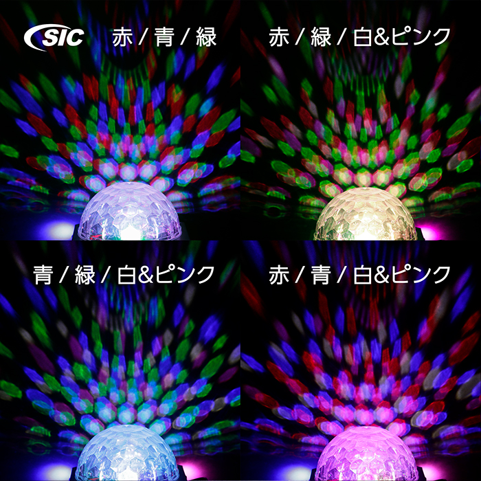 SIC マジックボール　SMB-012 SIC マジックボール SMB-012 【公式通販】