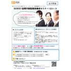 ISO9001内部監査員養成セミナー.jpg