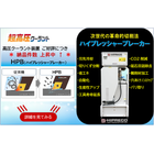 20240226s-S-HPBコンセプト画像付き.png