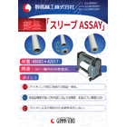 部品