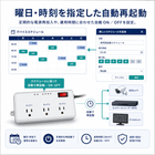 曜日　時刻を指定した自動再起動.png