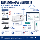 監視設備の停止を遠隔復旧.png