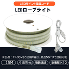 TP-S15M+電源set.jpg
