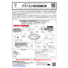 テラヘルツ波の医療応用《ＧＢ》.jpg