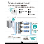 0925_SNS_FCV_製品紹介-06-05.jpg