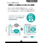 0925_SNS_FCV_製品紹介-06-04.jpg