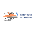 ブチル使用方法.png
