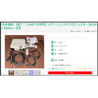 PR_エプソンEB-U42.png
