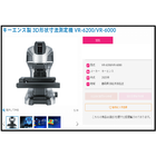 PR_2_VR6000.png