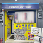 ameyoko.png
