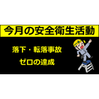 安全衛生LED2x1-3.png