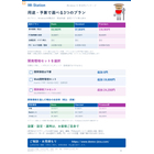 IW-Station_A4_パンフレット_20261030_ページ_2.jpg