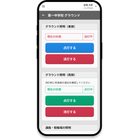 light_phone.png