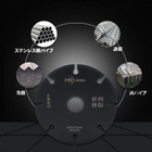 角パイプカットディスク.jpg